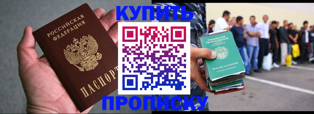 прописка для военкомата в Челябинске